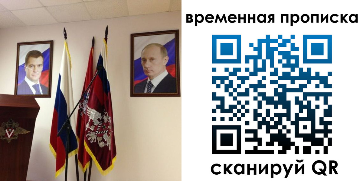 прописка для работы в Котельниково