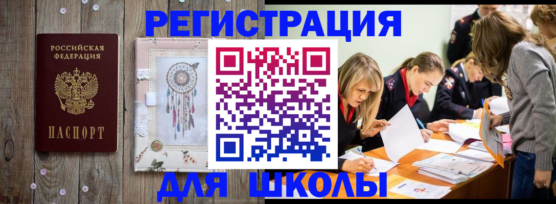 прописка 2025 в Котельниково