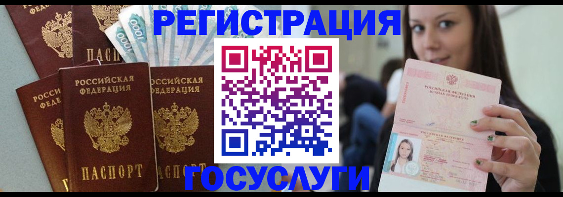 прописка штамп в Котельниково