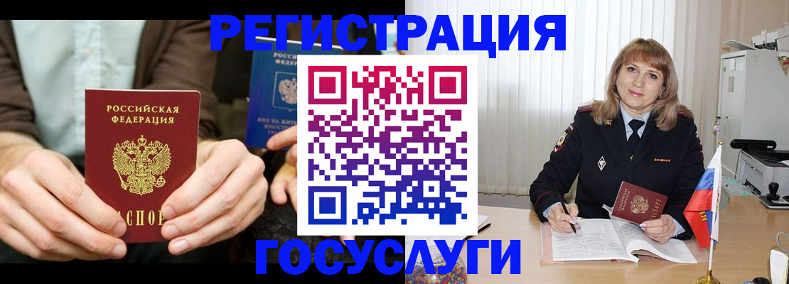 купить прописку в Котельниково
