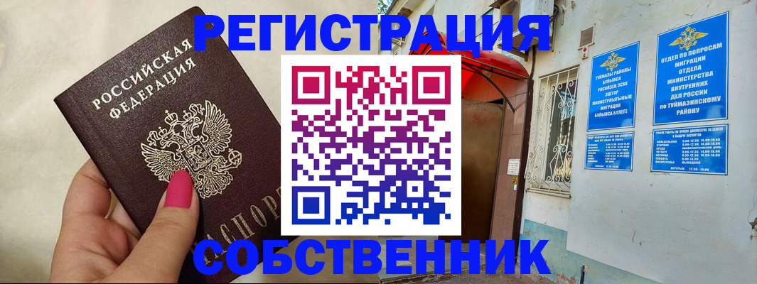 регистрация для школы в Котельниково