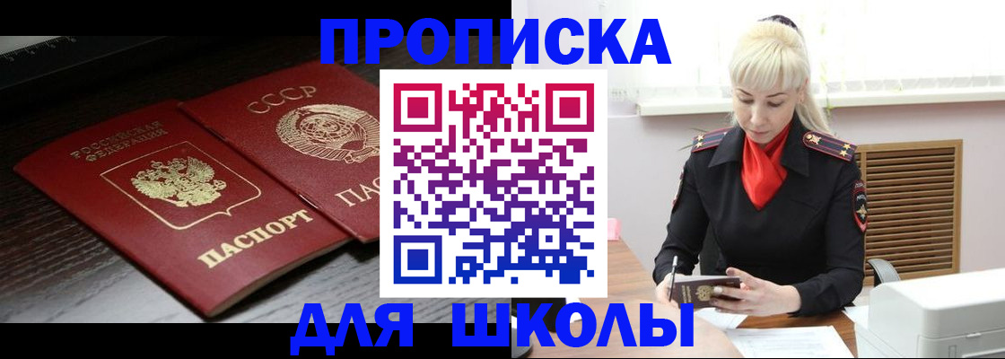 прописка для кредита в Котельниково