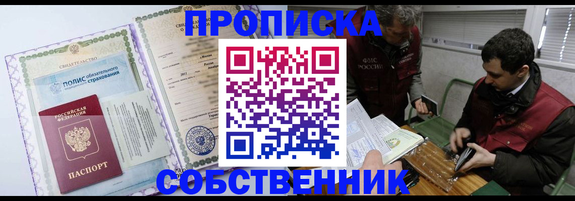 временная регистрация адрес в Котельниково