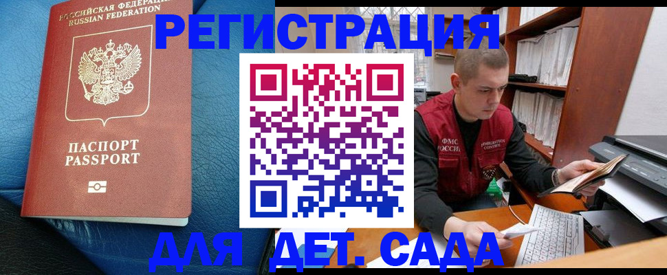прописка в Котельниково